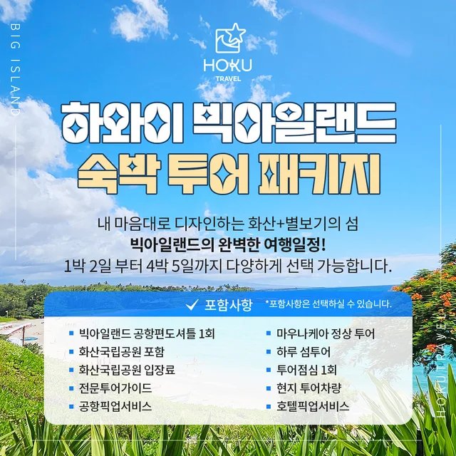 🏖️ 호조 해수욕장(호조카이스이요쿠조) 이미지 1